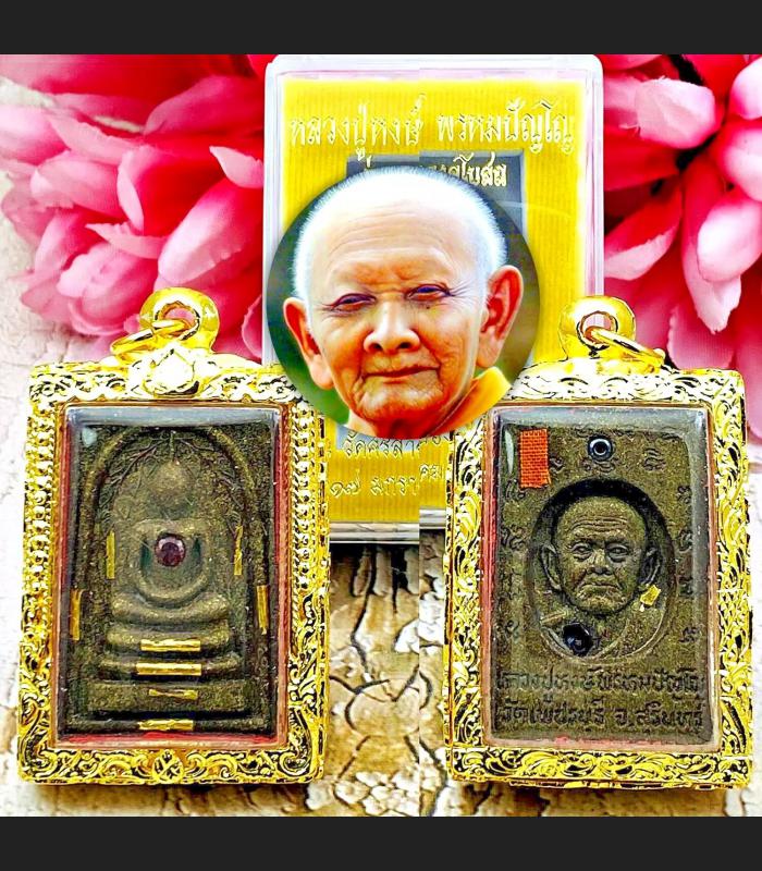 Somdej Be2550 Lp Hong Money Rich Windfall Gold 9 Takrut Leklai Thai Amulet 17496