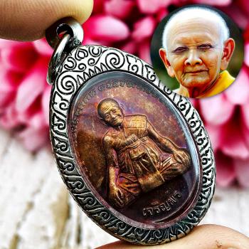 Great Medal Yantra Koephet Protection Windfall Lp Hong Be2556 Thai Amulet #17497