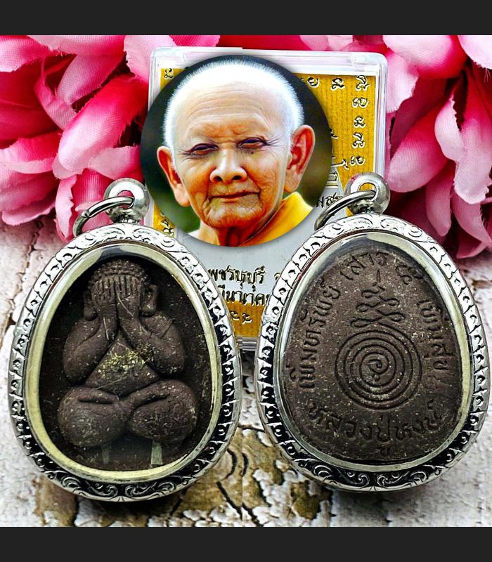 Pidta Close Eye Windfall Wish Fulfill Wealth Money Hong Be2553 Thai Amulet 17508