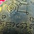 Guman Lokok Boy Baby Statue Ashes Fetus Wealth Lp Nen Be2554 Thai Amulet #17622