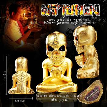 Skull Gambling Win Tell Windfall Whisper Neng Plai Thong Ashes Thai Amulet 17626