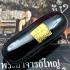 Leklai Kotpi Black Gold Case Capsule Naga Eye Protect Somporn Thai Amulet #17634