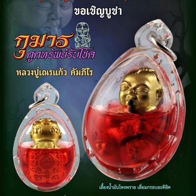 Guman Lokok Baby Fetus Charm Red Oil Rich Wealth Lp Nen Be2554 Thai Amulet 17646
