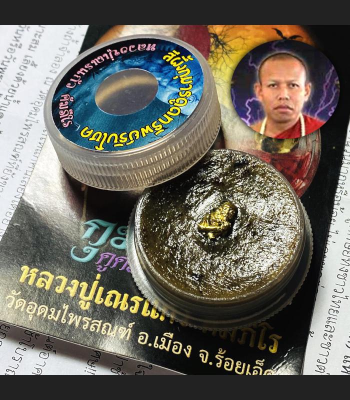 Holy Waxy Lips Cream Charm Lucky Guman Lokok Wealth Nen Be2554 Thai Amulet 17648