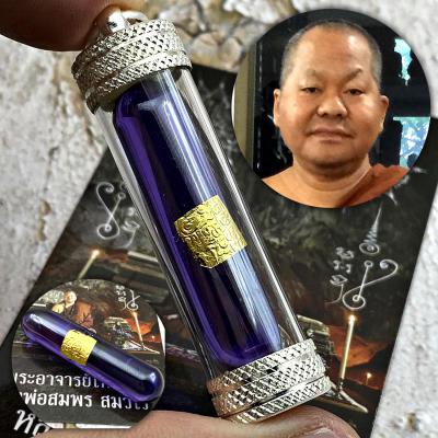 Naga Eye Leklai Kaew Kodpe Capsule Lucky Stone Somporn Purple Thai Amulet #17668