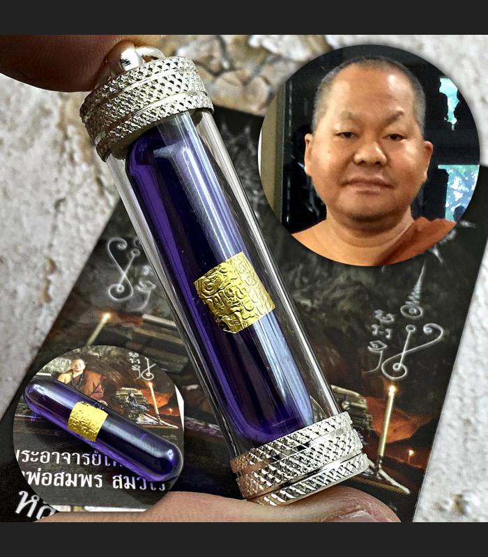 Naga Eye Leklai Kaew Kodpe Capsule Lucky Stone Somporn Purple Thai Amulet #17668