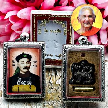 ErGerFong Qilin Gambling Lucky Rich Money Casino Win Lotto Key Thai Amulet 17701