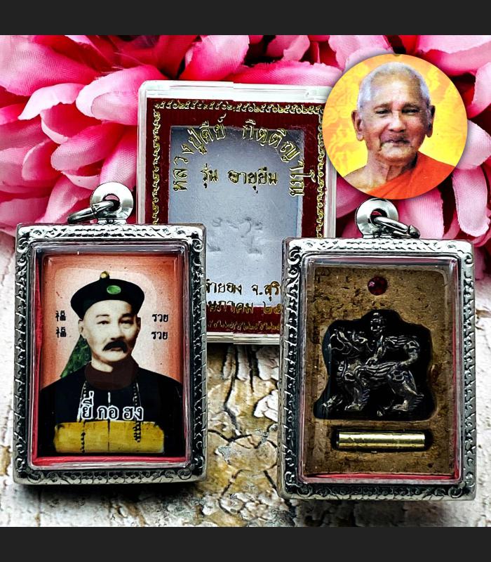 ErGerFong Qilin Gambling Lucky Rich Money Casino Win Lotto Key Thai Amulet 17701