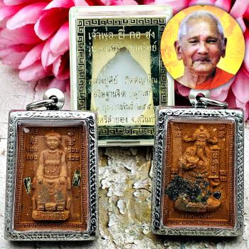 Gambling Win Casino ErGerFong Money Rich Lucky Somdej Lp Key Thai Amulet #17772