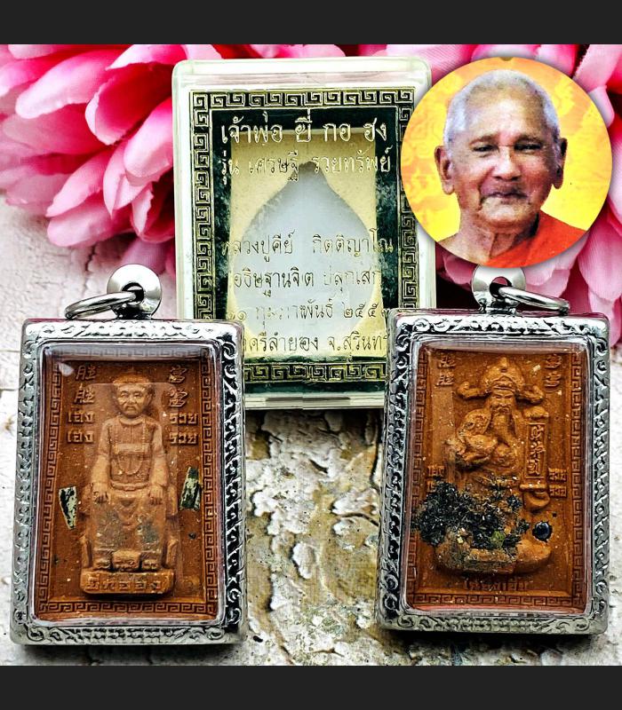 Gambling Win Casino ErGerFong Money Rich Lucky Somdej Lp Key Thai Amulet #17772