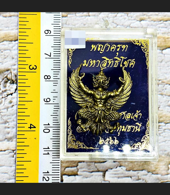 Powerful Krut Garuda Half Bird Protection Mass Chant Be2566 Thai Amulet #17840