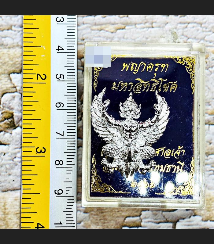 PayaKrut Garuda Half Bird Lucky Control Mind Mass Chant Be2566 Thai Amulet 17842