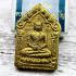 Khunpaen Pink Ash Lucky Love Lust Money Sakorn ChumSang Be2554 Thai Amulet 17876