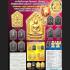 Khunpaen Pink Ash Lucky Love Lust Money Sakorn ChumSang Be2554 Thai Amulet 17876