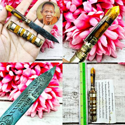 Magic Meedmor Protection Luck Healing Fortune Horn Koon Be2556 Thai Amulet 17891