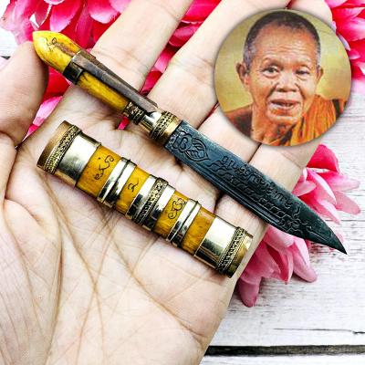 Magic Meedmor Protection Luck Healing Fortune Horn Koon Be2556 Thai Amulet 17891