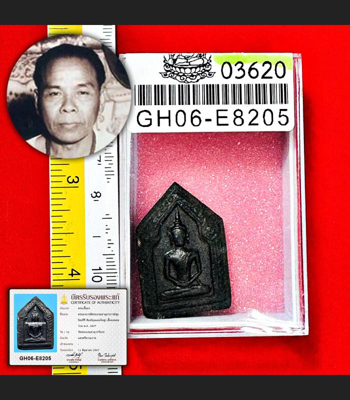 Certificate Samakom Khunpaen Yhan Protect Chum Chikeri Be2497 Thai Amulet #17892