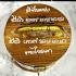 Wooden Box Money Pot Luck Rich Magic Fortune Watbangpha Be2560 Thai Amulet 17898