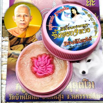Charm Waxy Lips 9tail Fox Lady Gambling Money Rich Bang Be2566 Thai Amulet 17921
