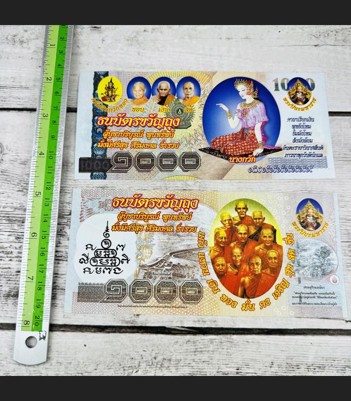 Nangkwag Lucky Money Bill Note Successful Magic Business Rich Thai Amulet #17948
