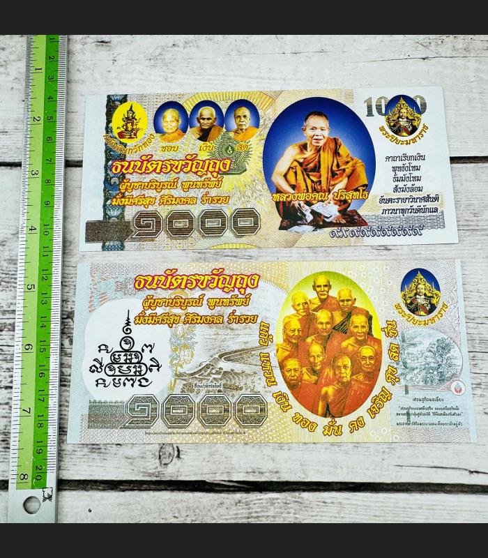 Monk Koon Watbanrai Lucky Money Wealth Rich Cash Protection Thai Amulet #17953