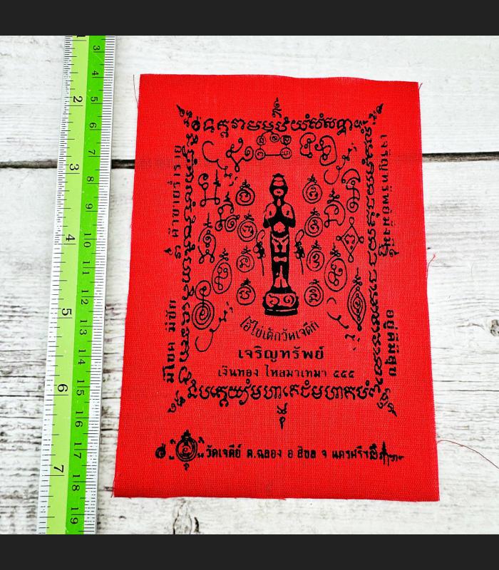 Cloth Flag Yantra Aikai Watjeedee Gambling Win Money Guman Boy Thai Amulet 17982