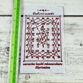 Cloth Flag Yantra Koephet Diamond Shield Protection Immortal Thai Amulet #17984