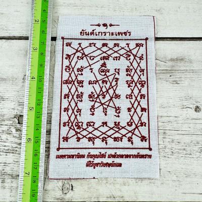 Cloth Flag Yantra Koephet Diamond Shield Protection Immortal Thai Amulet #17984