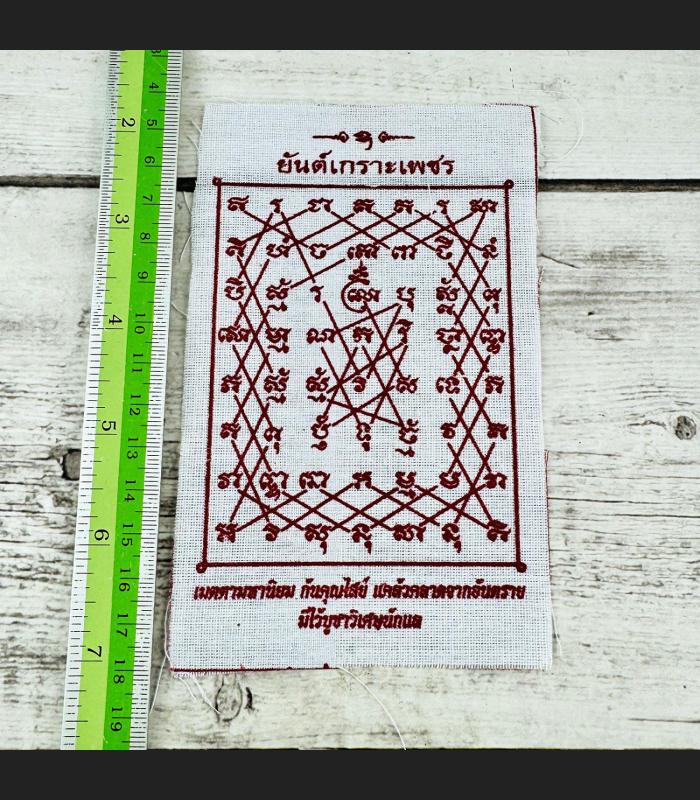 Cloth Flag Yantra Koephet Diamond Shield Protection Immortal Thai Amulet #17984