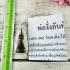 Ngung Ngan Lust Khmer Love Spell Charming Magic Lp Goy Be2550 Thai Amulet #18022