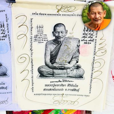 Holy Cloth Fabric Flag Smile MahaSila Yantra Magic Protection Thai Amulet #18024