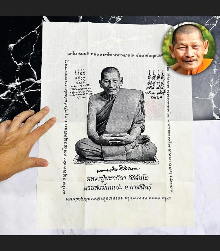 Holy Cloth Fabric Flag Smile MahaSila Yantra Magic Protection Thai Amulet #18024