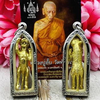 Tiger Leaping Leader Control Mind Protection Upp Magic Be2552 Thai Amulet #18064