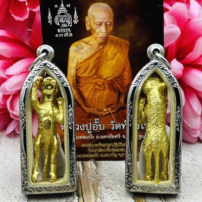 Tiger Leaping Leader Control Mind Protection Upp Magic Be2552 Thai Amulet #18064