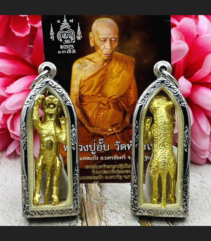 Tiger Leaping Leader Control Mind Protection Upp Magic Be2552 Thai Amulet #18064