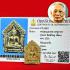 Certificate Samakom Khunpaen Ashes Lucky Love Lp Sakorn Be2530 Thai Amulet 17432 +Card Of Authentic