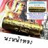 Bracelet 4in1 Takrut Lucky Love Luct Magic Arjarn O Ajarn Ole Thai Amulet #18098