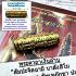 Bracelet 6in1 Takrut Rich Gambling Charming Arjarn O Ajarn Ole Thai Amulet 18100