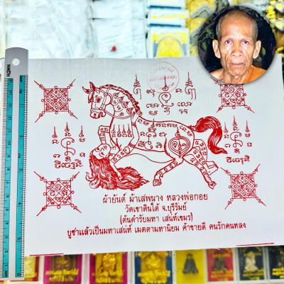 Holy Cloth Flag Horse Power Lust Love Lady Orgasm Goy Be2552 Thai Amulet #18101