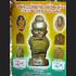 Holy Cloth Flag Horse Power Lust Love Lady Orgasm Goy Be2552 Thai Amulet #18101