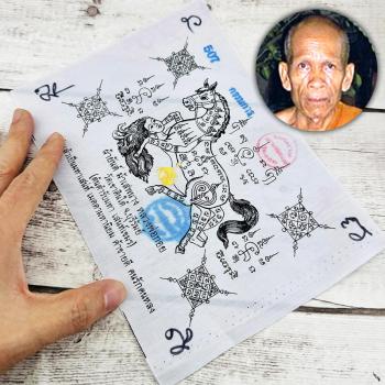 Yantra Cloth Flag Horse Power Lust Love Lady Orgasm Goy Be2552 Thai Amulet 18102