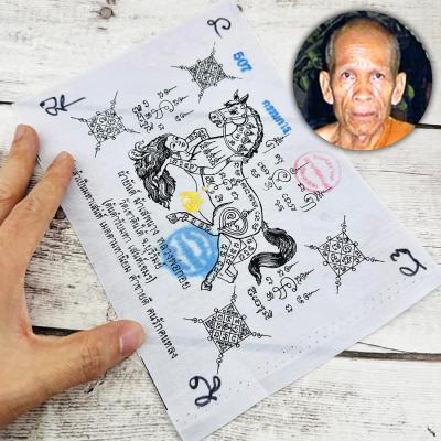 Yantra Cloth Flag Horse Power Lust Love Lady Orgasm Goy Be2552 Thai Amulet 18102