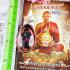 Hunpayon Guardian Boxing Protection Immortal Ashes Oil Lp Nen Thai Amulet #18115