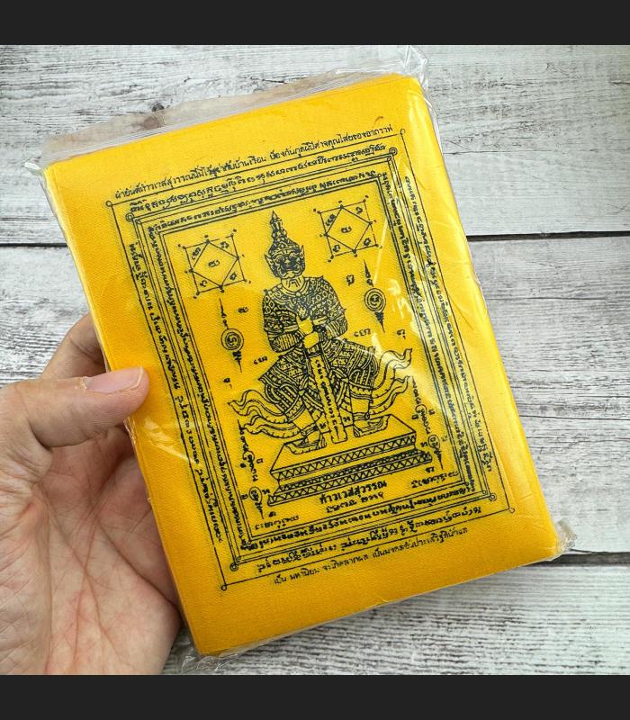 Yellow Cloth Flag Yantra Wessuwan Guardian Protection Wealth Thai Amulet #18124