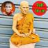 Lifelike 16cm Wax Art Monk Statue Lp Kuay Guay Watkositaram Thai Amulet #18144 Meditation 16cm