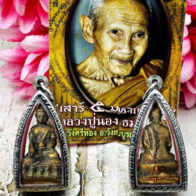 Miniature Kring Bell Buddha Bronze Magic Lucky Figure Lp Nong Thai Amulet 18145