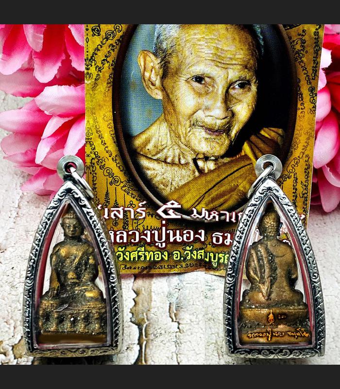 Miniature Kring Bell Buddha Bronze Magic Lucky Figure Lp Nong Thai Amulet 18145