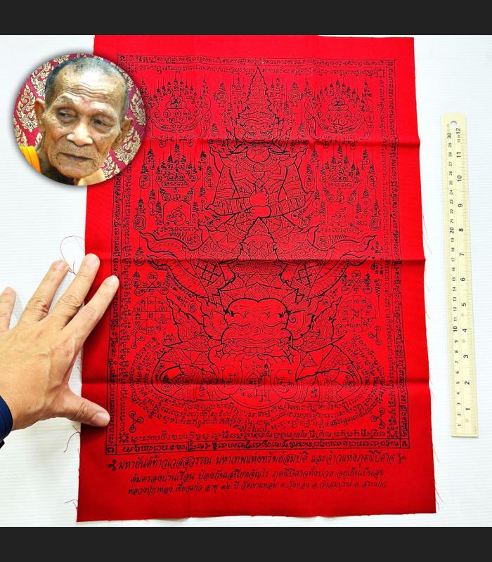 Red Cloth Flag Wessuwan Protection Fortune Rich Kalong Be2551 Thai Amulet #18147