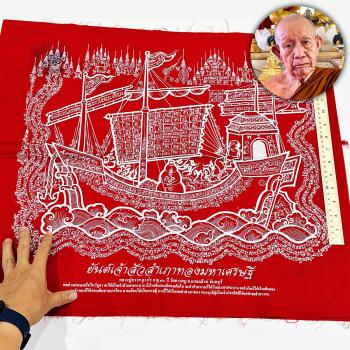 Flag Cloth Red Yantra Wealth Money Flow Millionaire Boat Swat Thai Amulet #18150