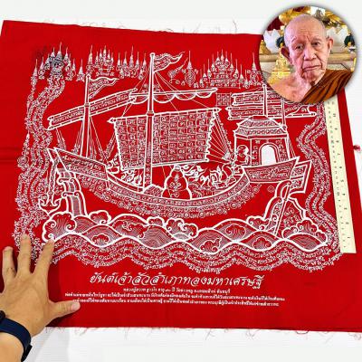 Flag Cloth Red Yantra Wealth Money Flow Millionaire Boat Swat Thai Amulet #18150